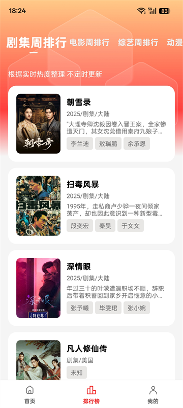 橘子視頻下載