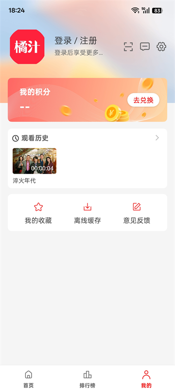 橘子視頻下載