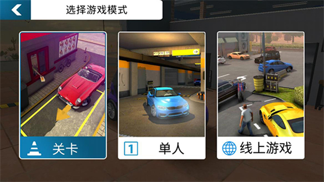 手動(dòng)擋停車場(chǎng)中文版下載