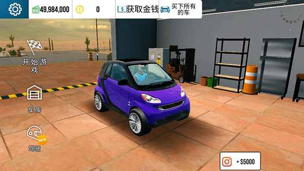 手動(dòng)擋停車場(chǎng)中文版