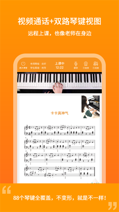 云上鋼琴學生端下載