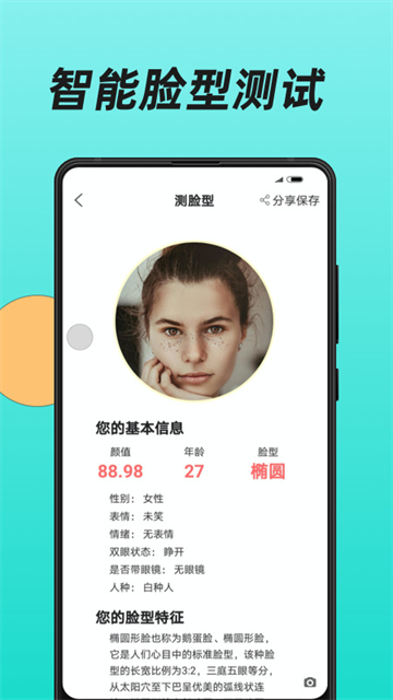 換發型下載