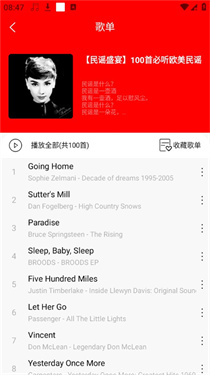 輕聽音樂手表版下載