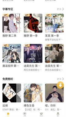 天吶fm廣播劇