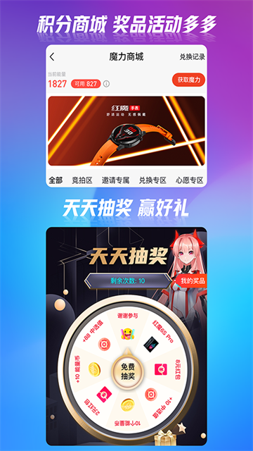 紅魔社區(qū)下載