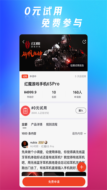 紅魔社區(qū)下載