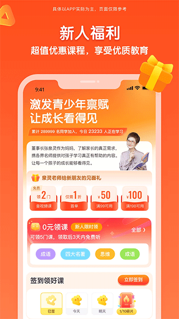 少年得到下載