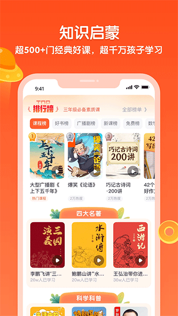 少年得到下載