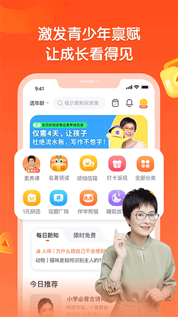 少年得到下載