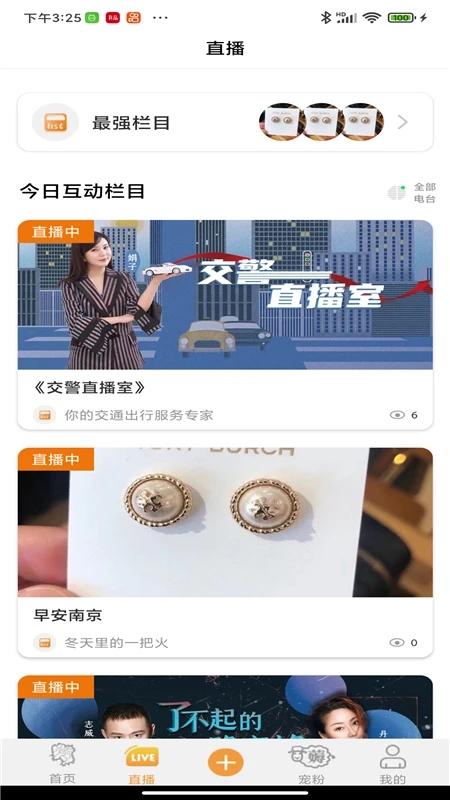 鐵粉生活下載