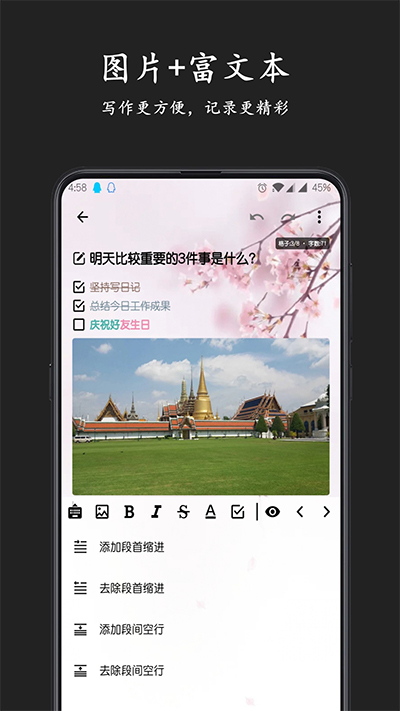 格間日記下載