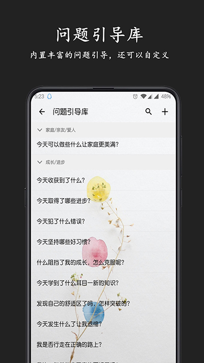 格間日記下載