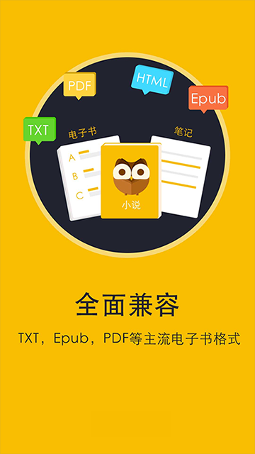 閱讀神器下載