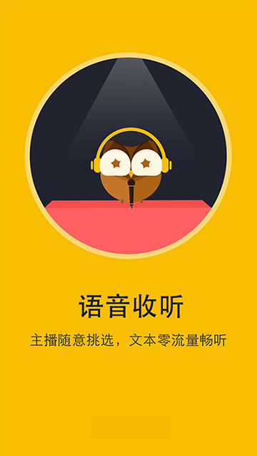 閱讀神器下載