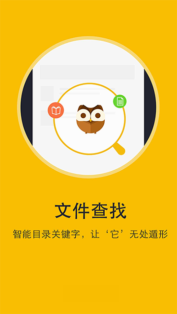 閱讀神器下載