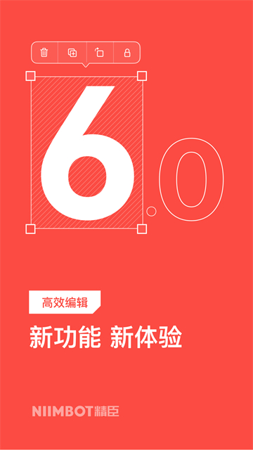 精臣云打印手機(jī)版下載