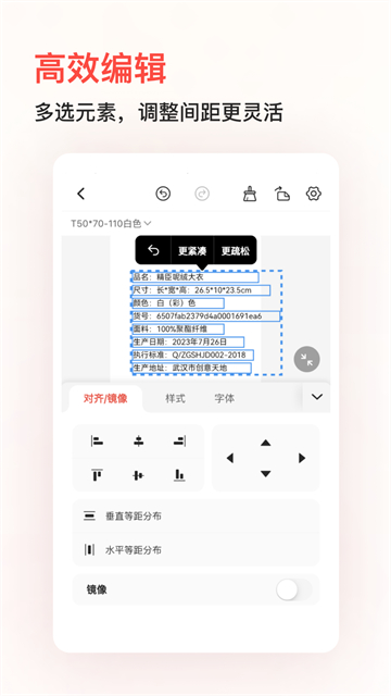 精臣云打印手機(jī)版下載