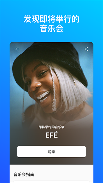 Shazam安卓版下載