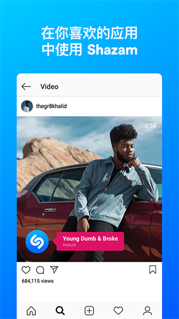 Shazam安卓版下載