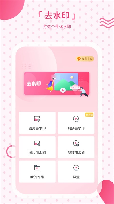 去水印相機下載