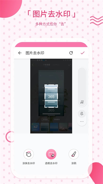 去水印相機下載