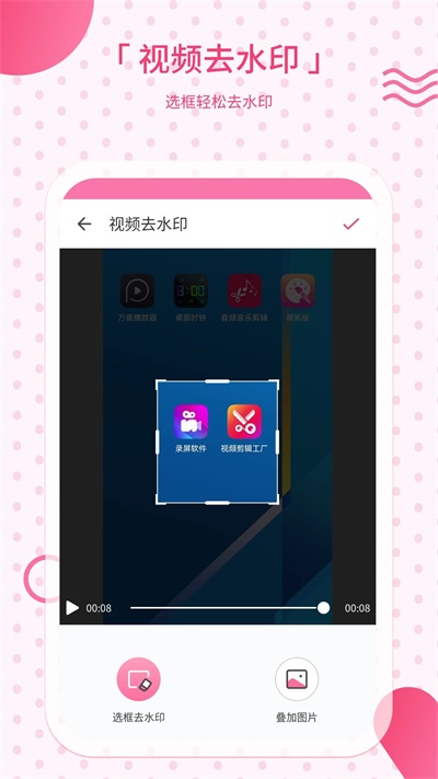去水印相機下載
