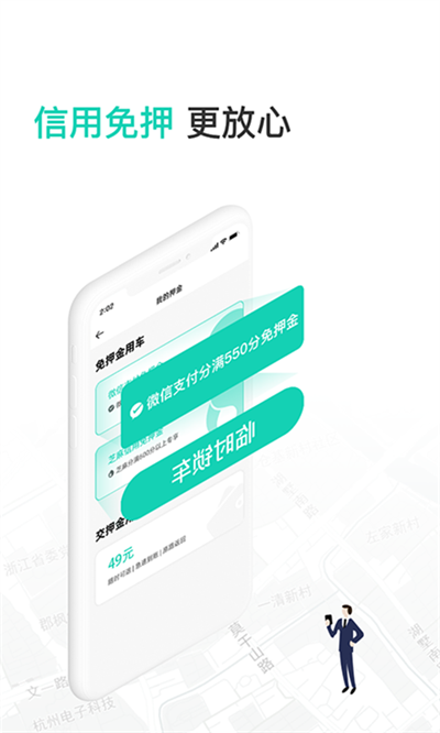 蜜果出行下載