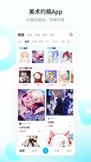 畫加下載