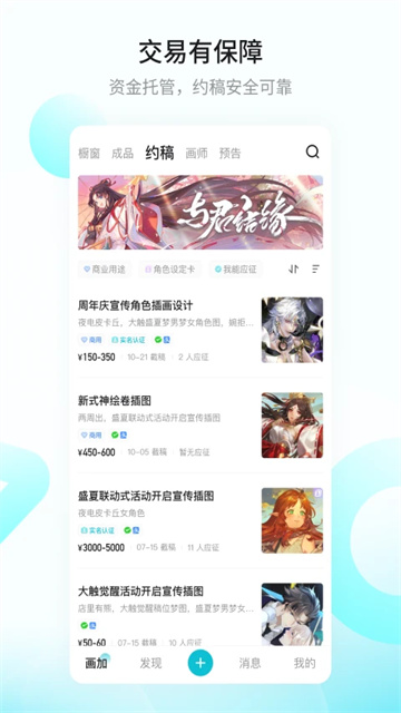 畫加下載