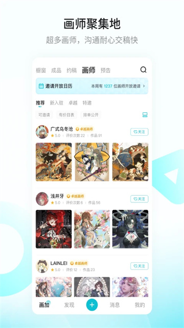 畫加下載