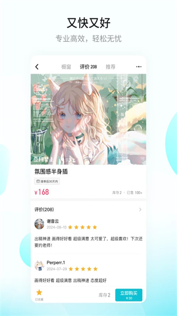 畫加下載