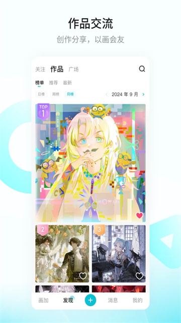 畫加下載