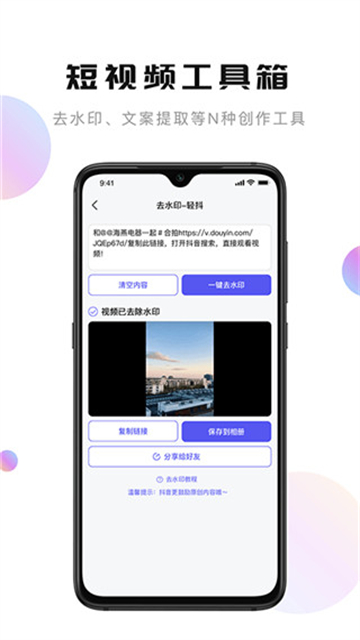 輕抖app下載