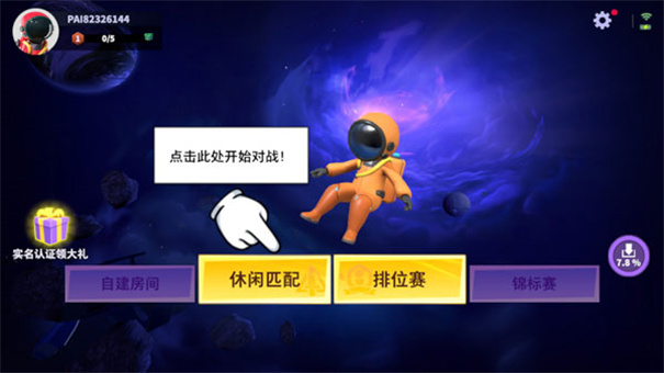 太空行動正版