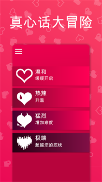 couplegame下載