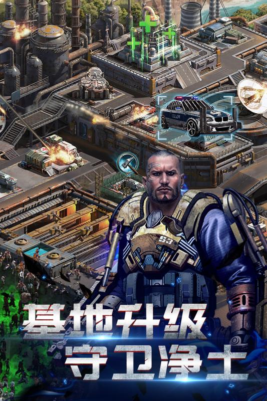 生化圍城下載