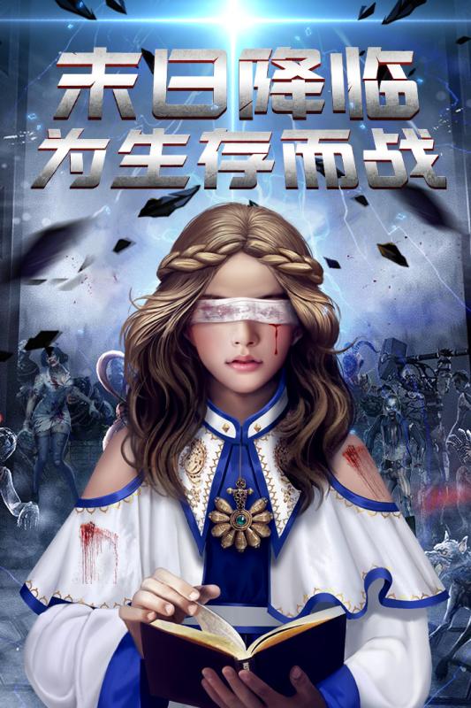 生化圍城下載