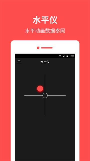 指南針羅盤下載
