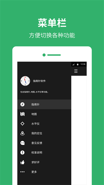 指南針羅盤下載