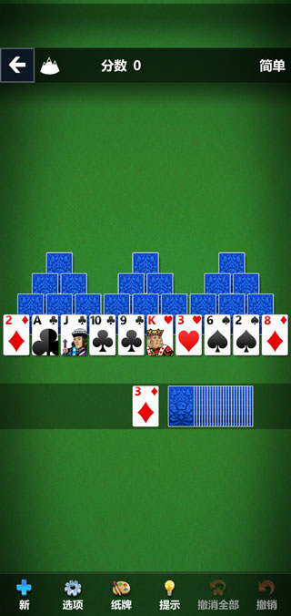 Solitaire紙牌
