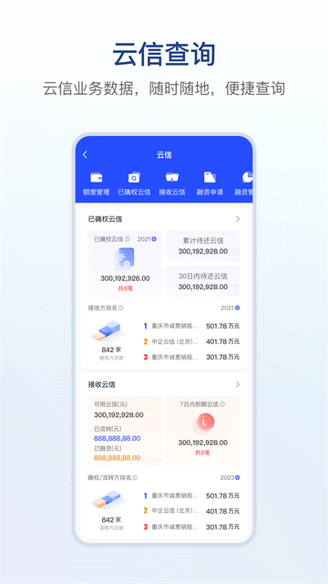 鏈信下載