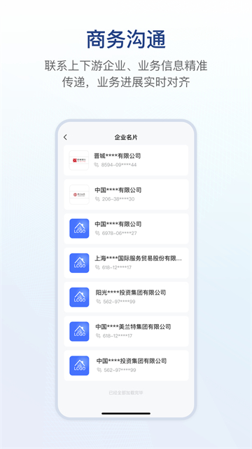 鏈信下載