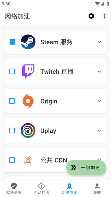 瓦特工具箱手機版下載