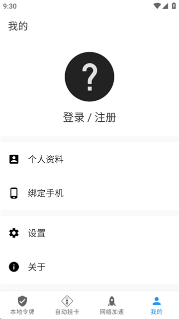 瓦特工具箱手機版下載