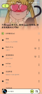 尼卡音樂純凈版下載