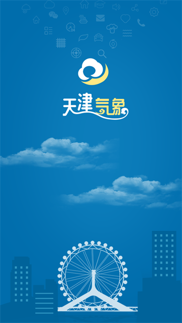 天津氣象app下載