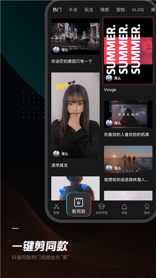 剪映舊版本下載