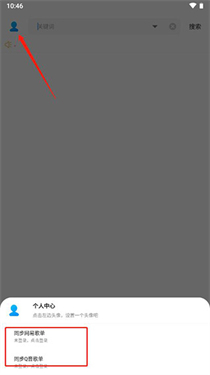 歌詞適配