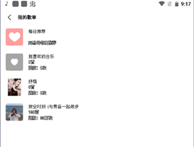 歌詞適配