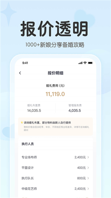 找我婚禮下載